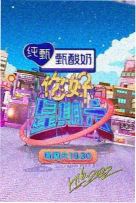 777影院户外真人秀一起去野